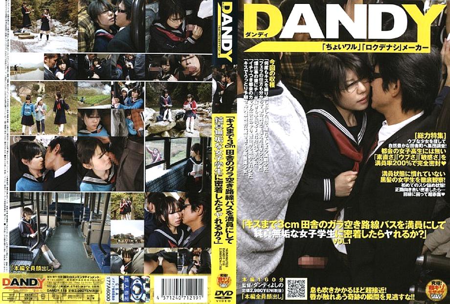 DANDY-118 &quot;3cm to the kiss Can you do it if you fill up an empty local bus in the countryside and get close to an innocent female student?&quot;