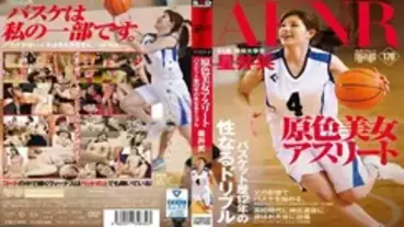 FSET-632 Primary color beauty athlete 12 years of basketball history sexual dribbling Hoshii lol
