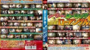 MANA-016 Amazing Whip Ass Hidden Shooting Bowling Low Angle