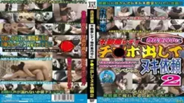 WAN-081 Legal Closed Room Real Estate Lady Requests Nuki With A Cock Out During Property Guidance 2