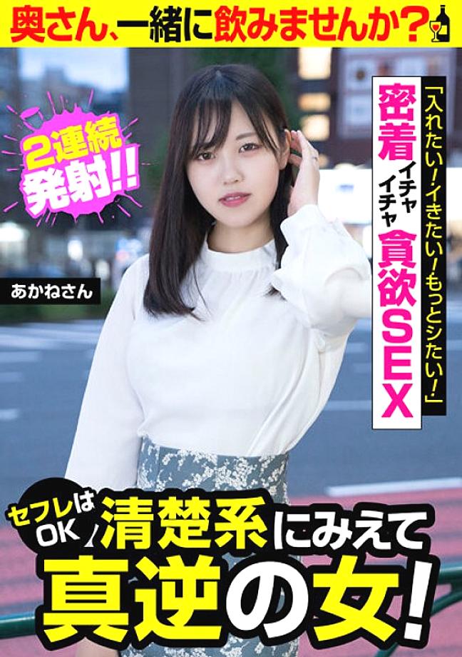 JKSR-585 Ma&#039;am, would you like to have a drink with me? I tried to let a married woman drink alcohol and semen Ma Ko is also in a state of drunke