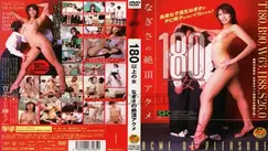 FSET-065 Over 180 Woman Nagisa's Cum Acme