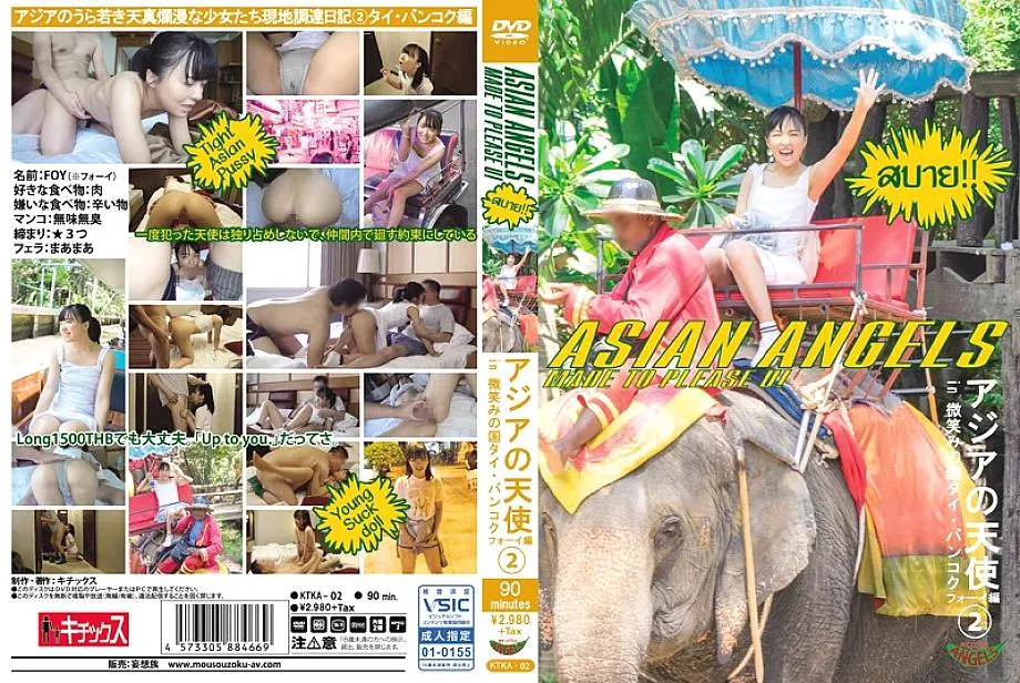 KTKA-002 Asian Angel 2 in Bangkok, Thailand, Fory Edition