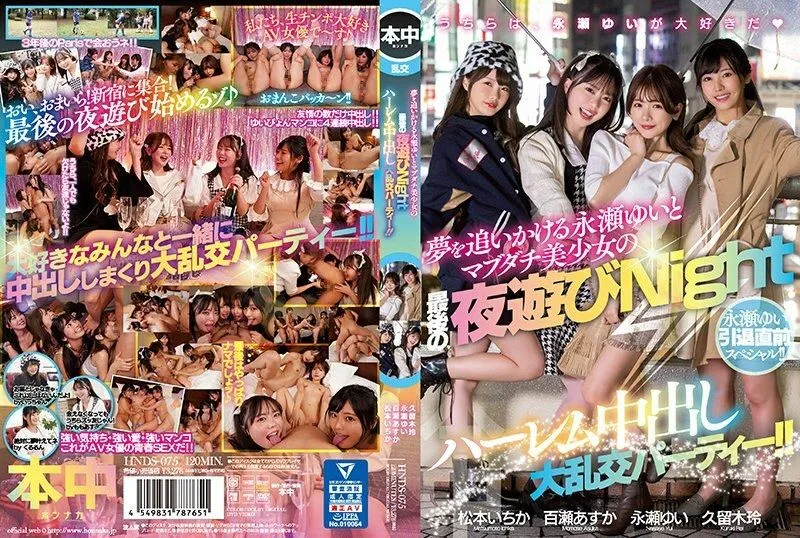 HNDS-075 Yui Nagase Special just before retirement! !! Yui Nagase and Mabdachi Bishoujo's Last Night Play Night Harlem Creampie Gangbang Party! !