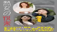 HUSR-247 A mature couple who wants to get rid of sexlessness becomes too sensitive when they try to use an aphrodisiac on their wife! Husband and wife