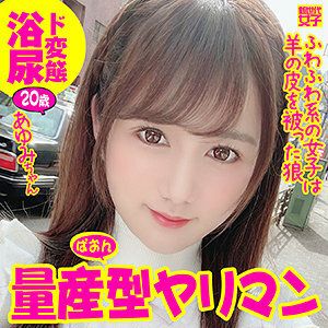 SDJ-008 Ayumi