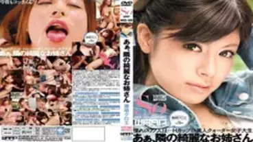 WSS-105 Ah, the beautiful sister next door Kuroe Fujisaki
