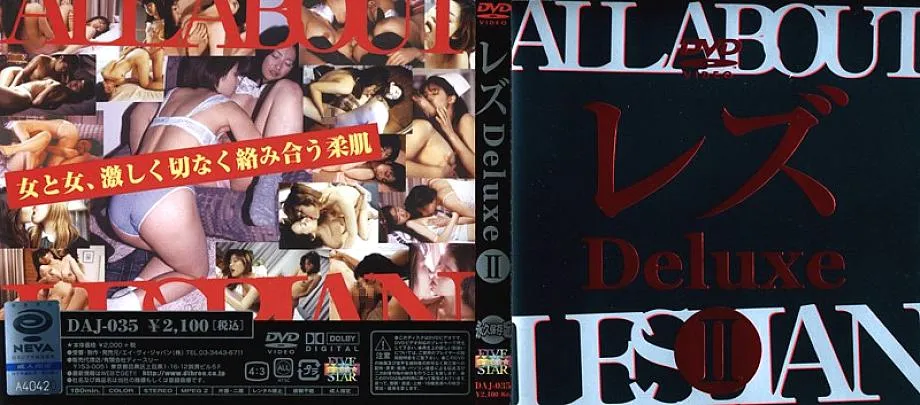 DAJ-035 Lesbian Deluxe 2