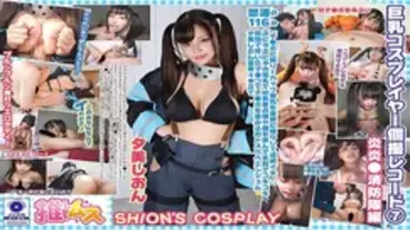 FYSD-007 Big Breasts Cosplayer Individual Shooting Record 7 Flame Fire Brigade Edition Yumion 610 6
