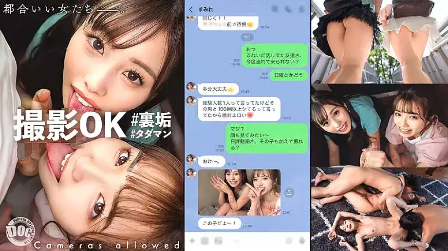 MAAN-916 [W super cute JD advent! A crazy orgy SP! 】Erotic selfies are commonplace ♪ A pair of beautiful JD girls who are in full swing appear! ! This