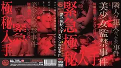 WORLD-2025 Emergency Confidential Acquisition 199○ Prefectural Housing Complex That Case Where The Neighbor Was The Criminal Beautiful Girl Confinemen