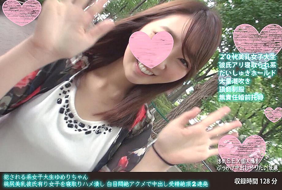 FANH-064 Criminal ● Female College Student Yumeri-chan Momojiri Beautiful Breasts Boyfriend Cuckold Girls Cuckold Saddle Cuckold White Eyes Agony Acme