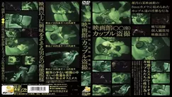 AOZ-069 movie theater couple voyeur