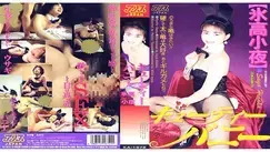 KA-1672 Cutie bunny - Ice High Night