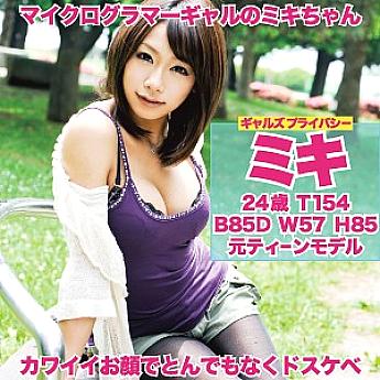 HMHI-554 MIKI