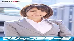 SDMM-11208 Momo, an elite office lady working at a top company. The Magic Mirror Van interviews her while groping her bare breasts under the pretext o