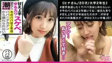 MAAN-343 Is the healing beautiful girl with an anime voice really a daddy activity? !! Behind the gap with the appearance was a natural bitch girl who
