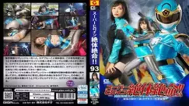 THZ-093 Super heroine is in dire straits! ! Vol.93 Saint Ninja Squadron Kageranger Kage Blue The Clan of Terror of Darkness! Kage player brothers appe