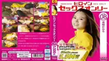 MEGA-008 Heroine Sex Only Vol.8 Kaoru Kizaki Hinano Sonoda 290 1