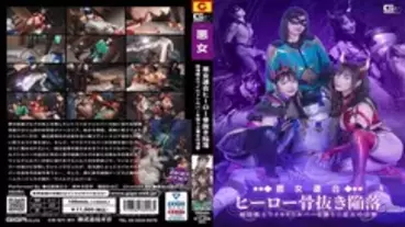 SPSB-026 Alliance of Evil Women: The Fall of the Hero and the Indecent Attack of the Three Evil Women Attacking the Pure-hearted Warrior Wildsilver 1,