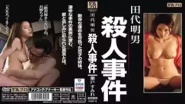 HOKS-029 Akio Tashiro play