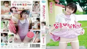 MBR-261 Raw Hinata! ~All Raw, All Iki, Super Reaction~ / Hinata Watanabe