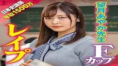 BIG-073 Ayatsu