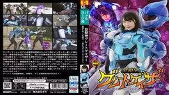 GHOV-079 Holy Beast God Great Gazer Aim for the Weakest Heroine ~Aim for the Gazer Mermaid~ Satomi Mioka