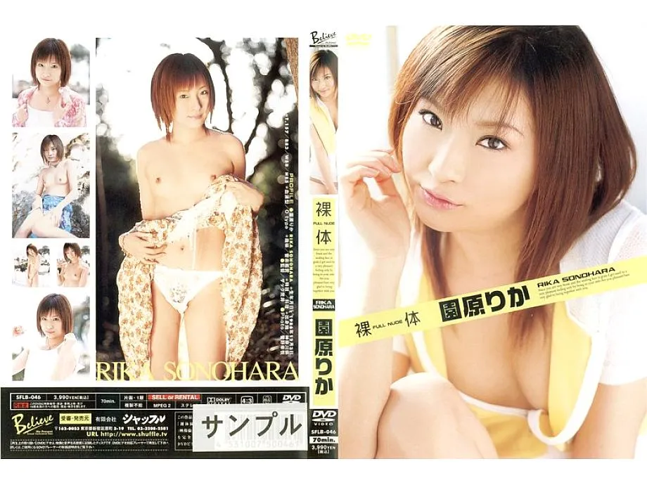 SFLB-046 Nude Rika Sonohara