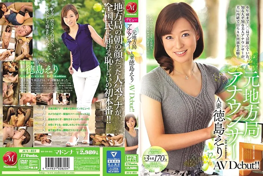 JUX-831 Former Local Station Announcer Married Woman Eri Tokushima AV Debut! !