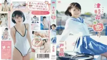 MAR-157 Fall in love with Tsugaru dialect! / Maho Ichinohe 1,430 7