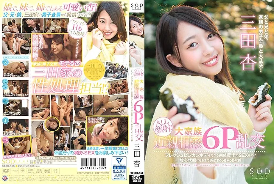 STAR-865 SODstar An Mita ALL Facials! Large family play 6P orgy Because it is a fresh binkan body, even though it is SEX between families, I feel it u