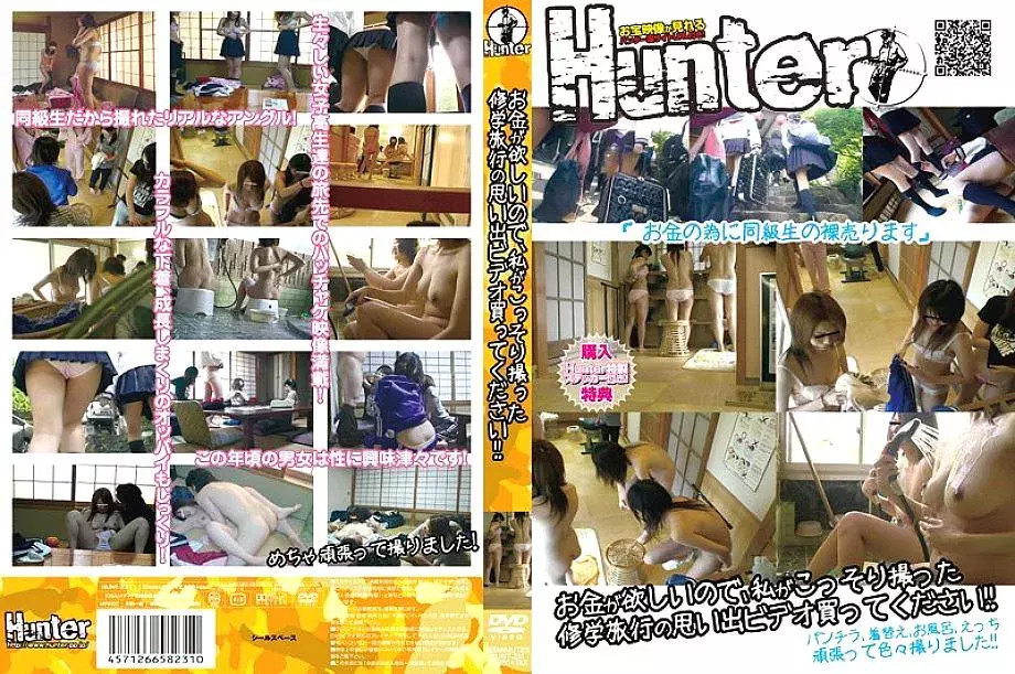HUNT-231 I want money, so please buy me a video that I secretly took to remember my school trip! !