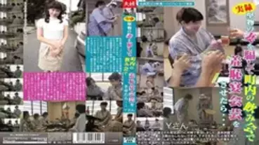 FUFU-049 True Stories If You Trick Your Straight-laced Wife Into A Shameful Banquet At A Drinking Party In The Town... Ms. Y