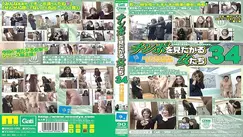 MIGD-198 Women Who Want To See Cocks 34 An Amateur Girl's First Bandai Experience! Dream CFNM public bath edition
