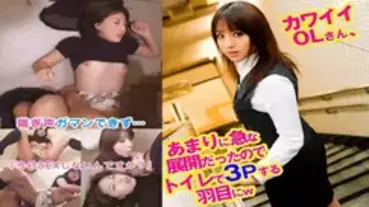 SRTD-228 Cute office lady, things turned out so suddenly that she had to have a threesome in the bathroom lol