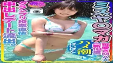 INSTV-203 [Misya ○ Maga leaked] Cuteness MAX (new 18 years old) Immediately after the Grand Prix vote, date leaked with him Gonzo Gonzo Creampie Paipa