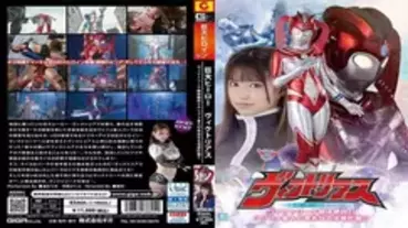 SPSA-025 Giant hero Victorious Victorina is in a desperate situation! ! The despicable lewd plan of the Qurifo aliens! !