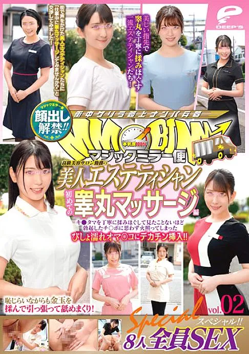 DVDMS-830 The ban on appearance has been lifted! !! Magic mirror flight Beautiful esthetician working at a luxury beauty salon First testicle massage 