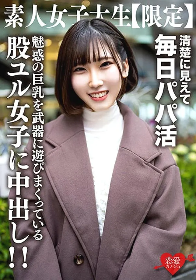 EROFV-210 Amateur female college student [Limited] Yuzu-chan, 21 years old, looks like a serious and neat female college student, but is a carnivorous