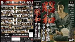 FABS-043 Showa Emotional Sensual Drama Beautiful Bride's Showa / Sex And Women's Showa