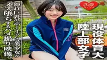 EROFC-102 Risa