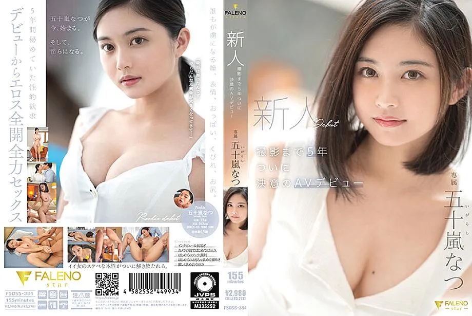 FSDSS-384 5 years until newcomer shooting Finally decided AV debut Natsu Igarashi