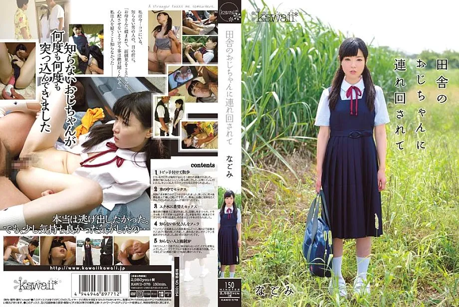 KAWD-578 Nagomi being taken around by an uncle in the countryside