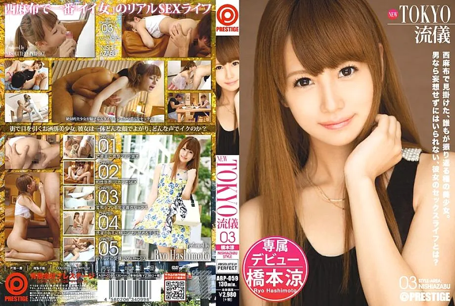 ABP-059 NEW TOKYO style 03 Ryo Hashimoto