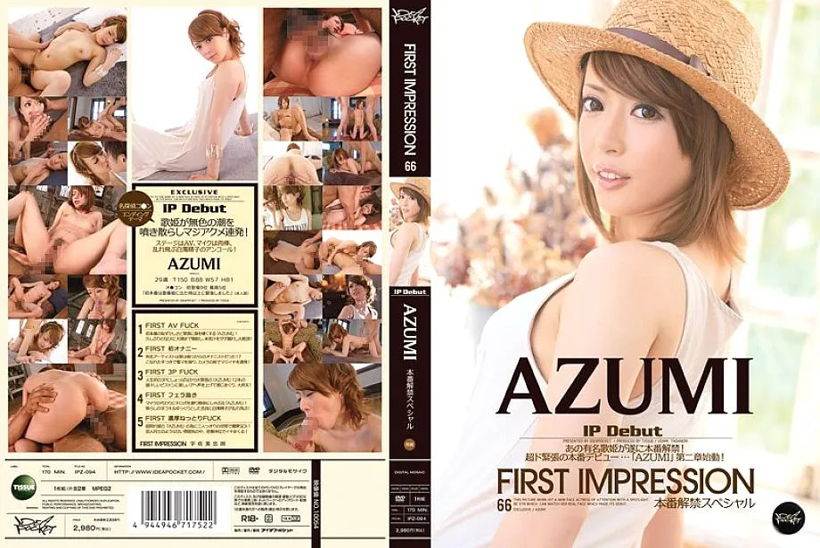 IPZ-094 First Impression AZUMI - Azumi