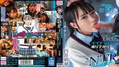MIAA-811 Deep Throating NTR My Girlfriend, Who Was Tied Up For The First Time, Turned Down As An Upperclassman Iina Lido M... Moeka Marui - Marui Moek