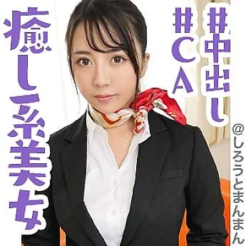 SIMM-353 Moe