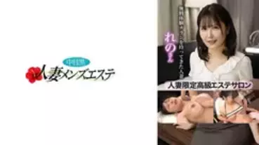 NHMSG-073 Reno, a married woman who brought a flyer for a free trial at a high-end beauty salon exclusively for married women