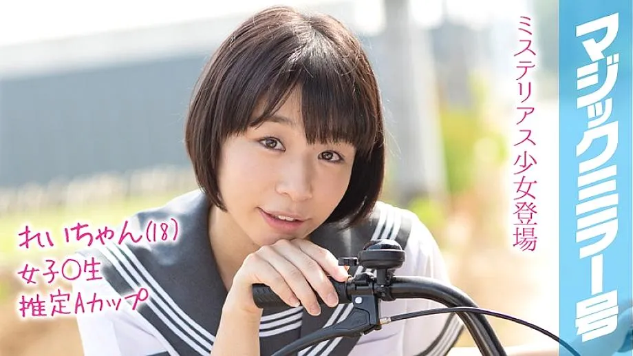 MMGH-091 Rei-chan (18) Magic Mirror Issue Summer vacation coming soon! A schoolgirl in summer clothes who grew up in the countryside has a toy for the